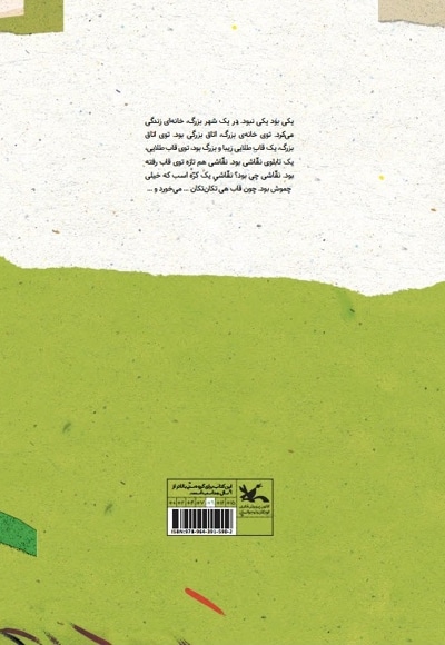 پی تی کو پی تی کو
